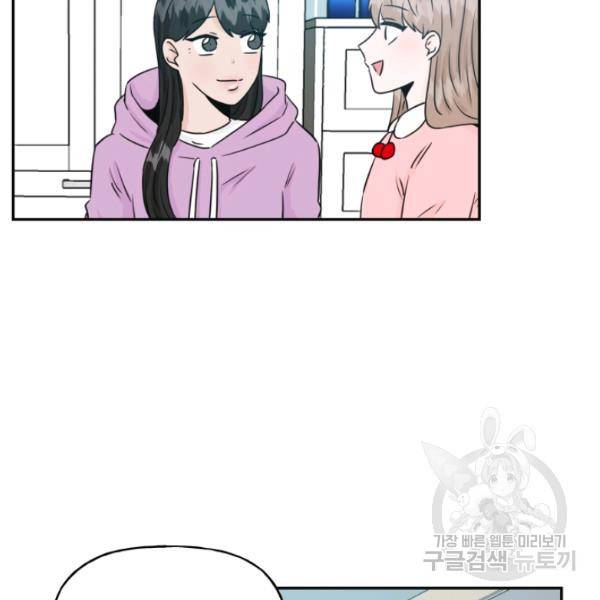 개구리 공주 37화 13