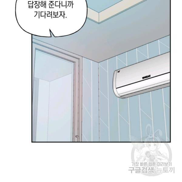 개구리 공주 37화 14