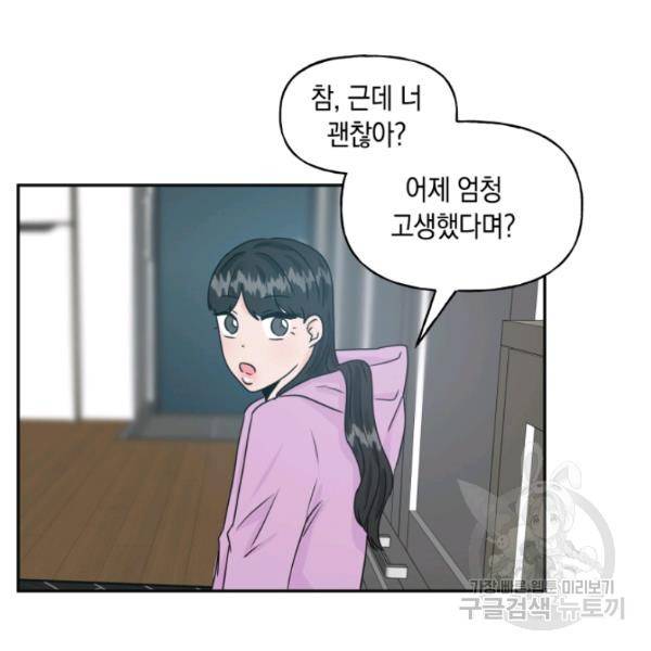 개구리 공주 37화 15