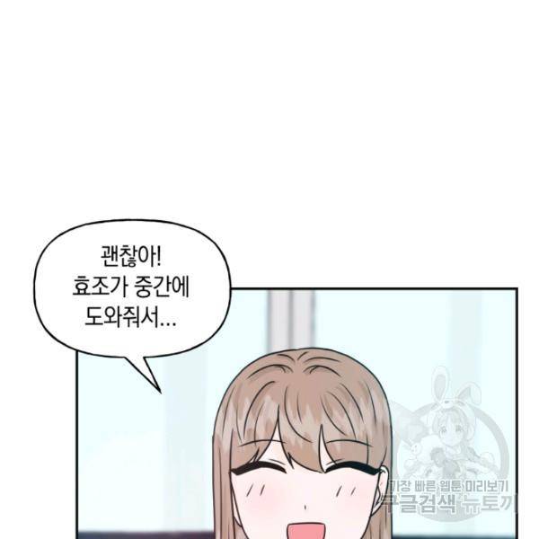 개구리 공주 37화 16