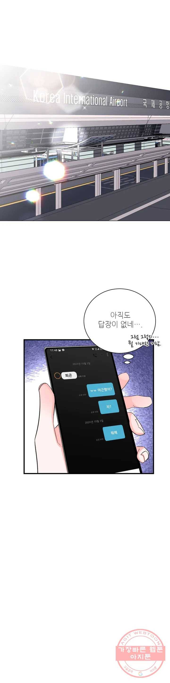 여행 단편선_바캉섹스 [근당-콘] 혼자 설 수 있어요- 0화 1