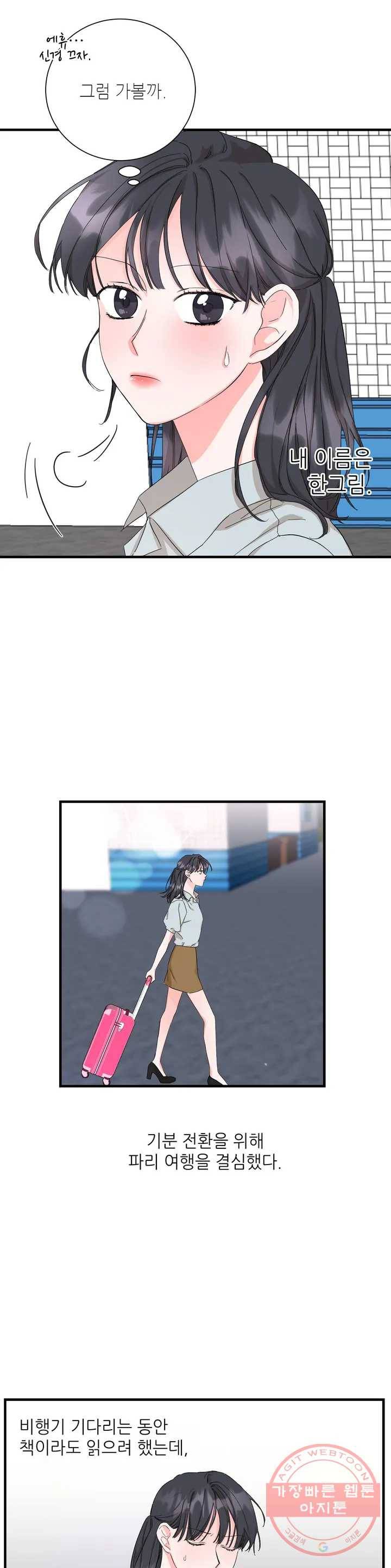 여행 단편선_바캉섹스 [근당-콘] 혼자 설 수 있어요- 0화 2