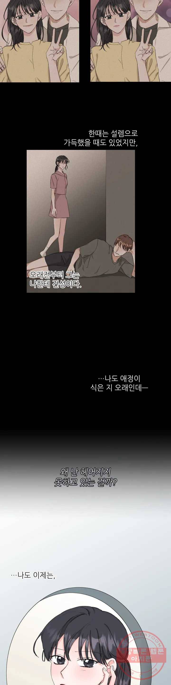 여행 단편선_바캉섹스 [근당-콘] 혼자 설 수 있어요- 0화 4