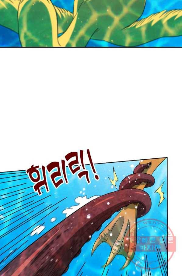 흙수저, 시스템에게 선택받다 47화 5