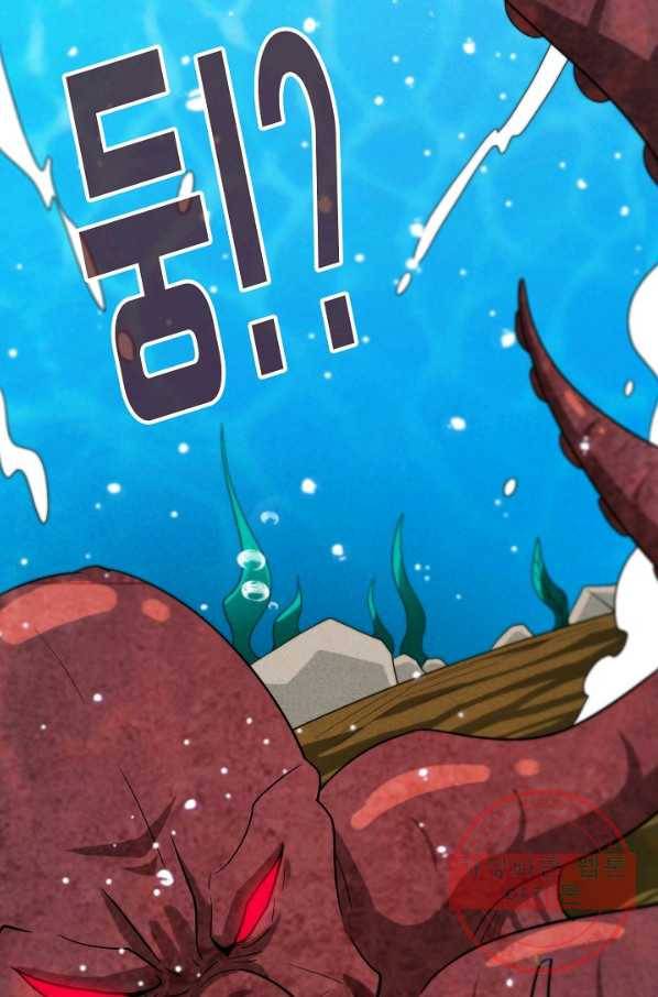 흙수저, 시스템에게 선택받다 47화 8