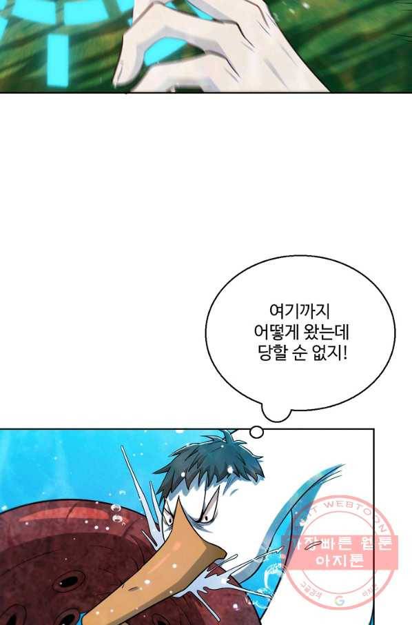 흙수저, 시스템에게 선택받다 47화 11