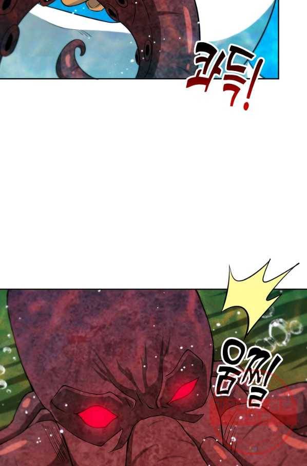 흙수저, 시스템에게 선택받다 47화 12