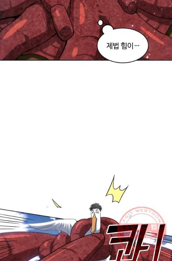흙수저, 시스템에게 선택받다 47화 13