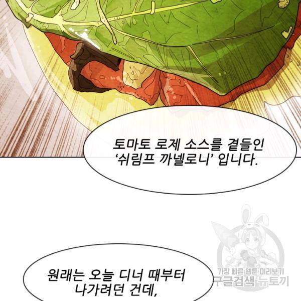 미슐랭스타 시즌4 5화 3