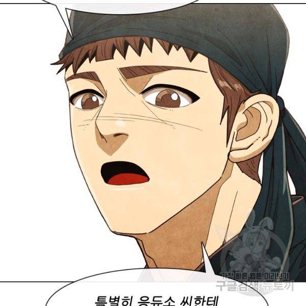 미슐랭스타 시즌4 5화 4