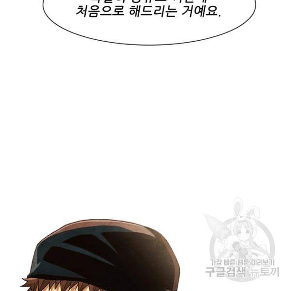 미슐랭스타 시즌4 5화 5