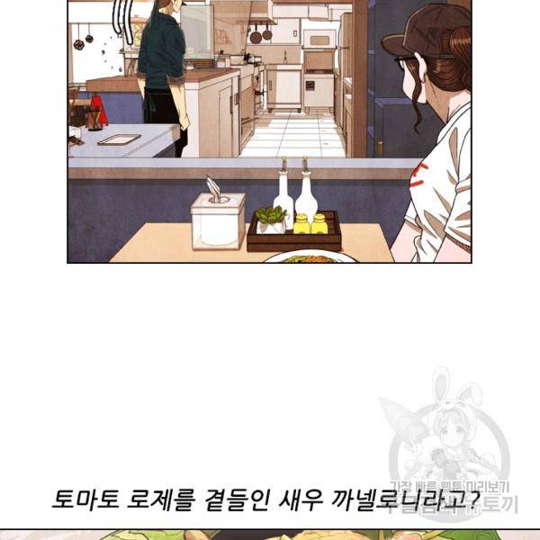 미슐랭스타 시즌4 5화 8
