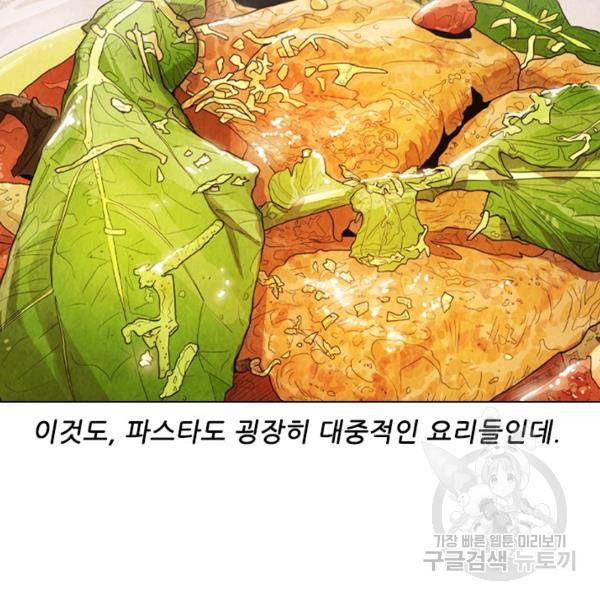 미슐랭스타 시즌4 5화 9