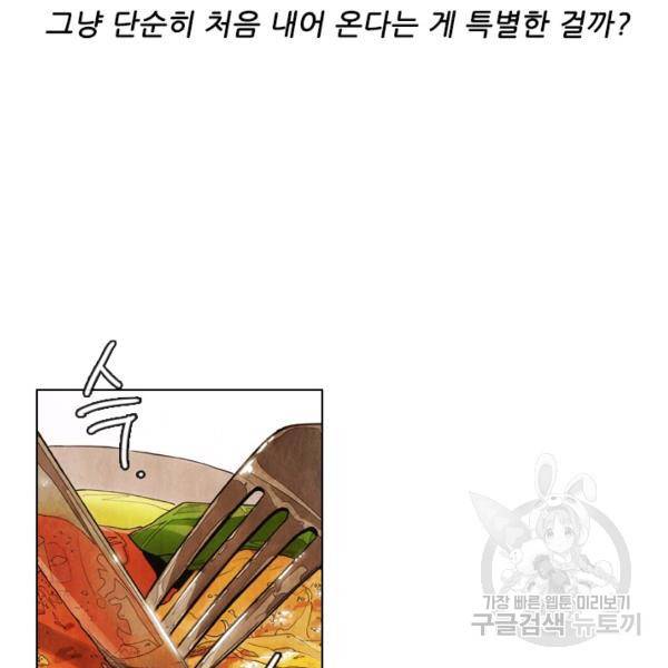 미슐랭스타 시즌4 5화 11