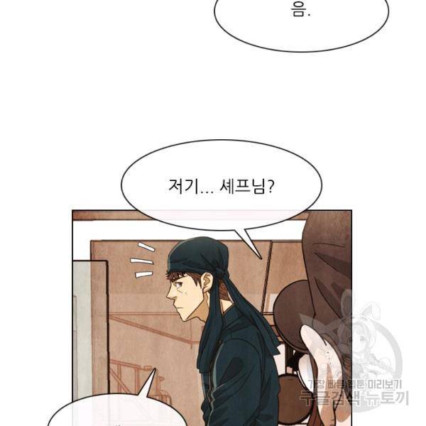 미슐랭스타 시즌4 5화 16