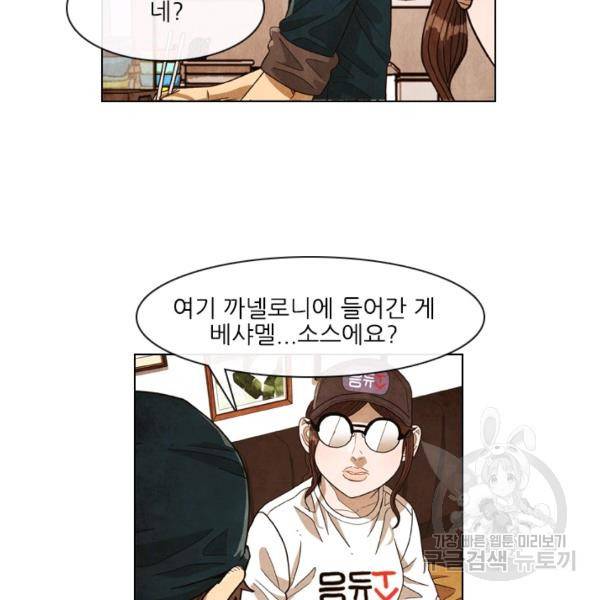 미슐랭스타 시즌4 5화 17