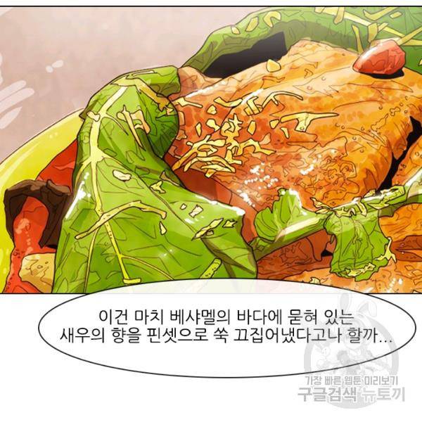 미슐랭스타 시즌4 5화 20