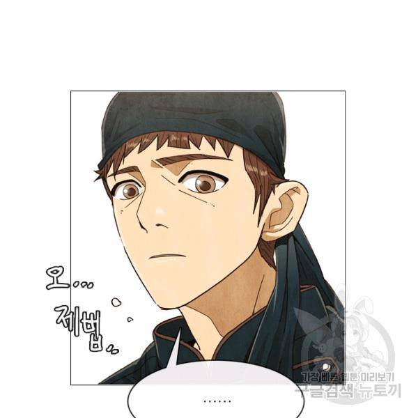 미슐랭스타 시즌4 5화 21