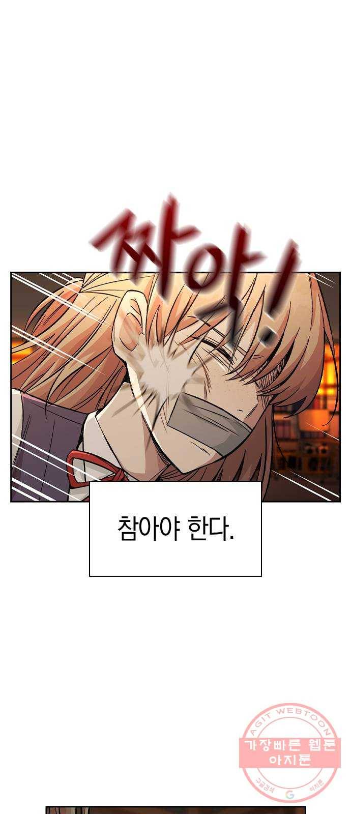 마녀의 심판은 꽃이 된다 7화 3