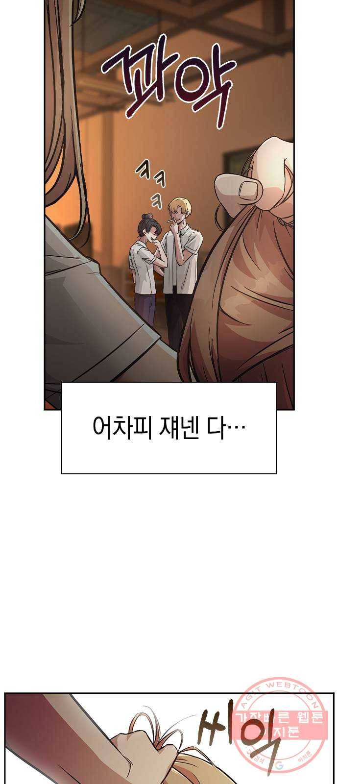 마녀의 심판은 꽃이 된다 7화 4