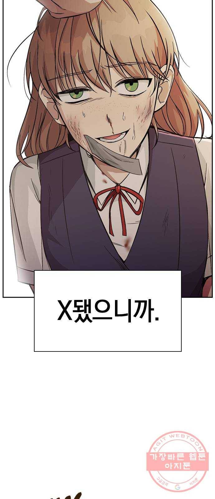 마녀의 심판은 꽃이 된다 7화 5