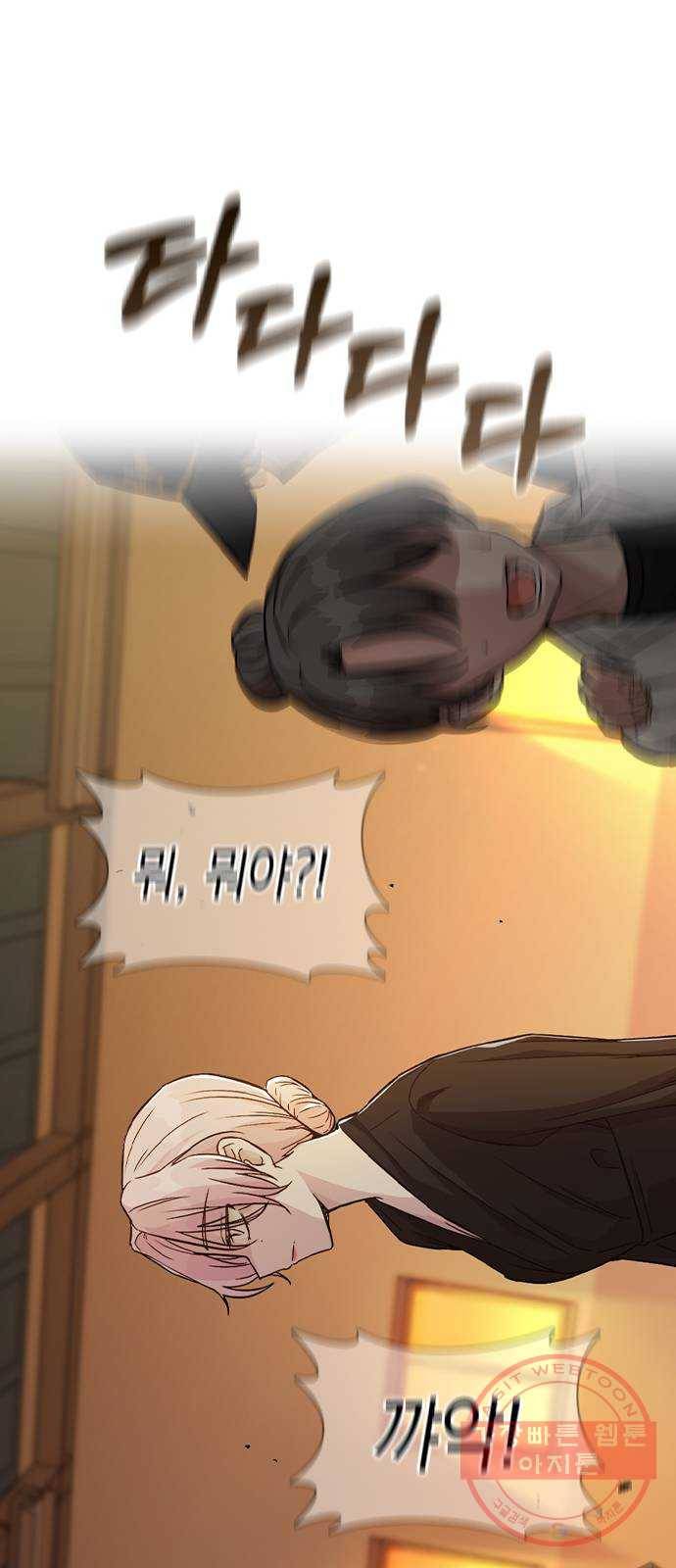 마녀의 심판은 꽃이 된다 7화 8