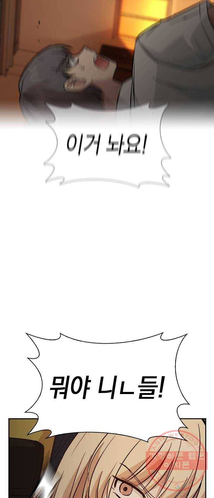 마녀의 심판은 꽃이 된다 7화 9