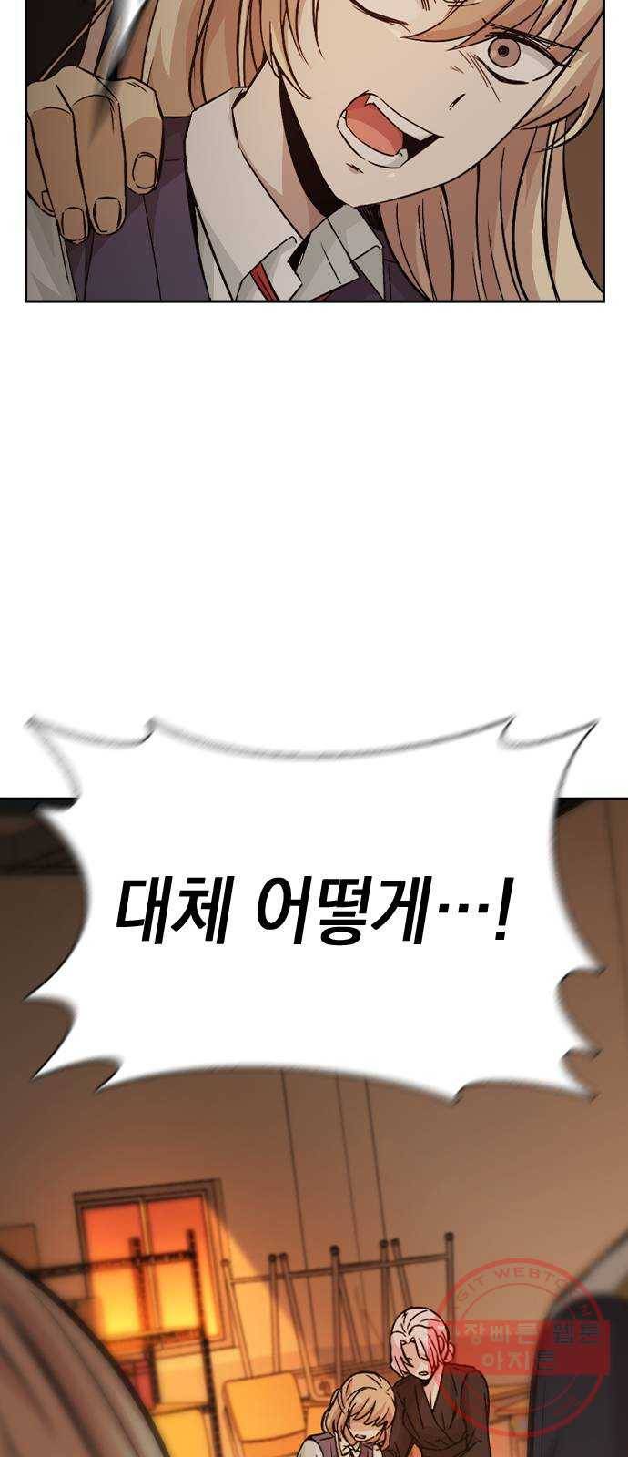 마녀의 심판은 꽃이 된다 7화 10