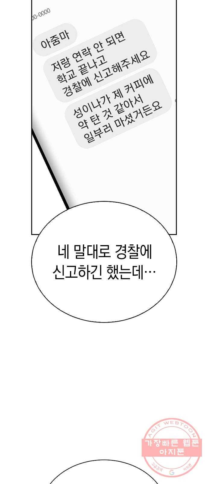 마녀의 심판은 꽃이 된다 7화 13