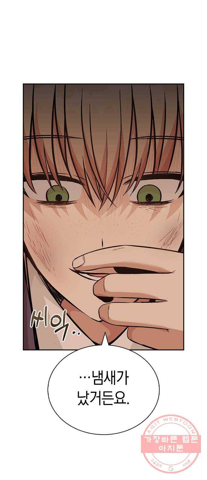 마녀의 심판은 꽃이 된다 7화 16