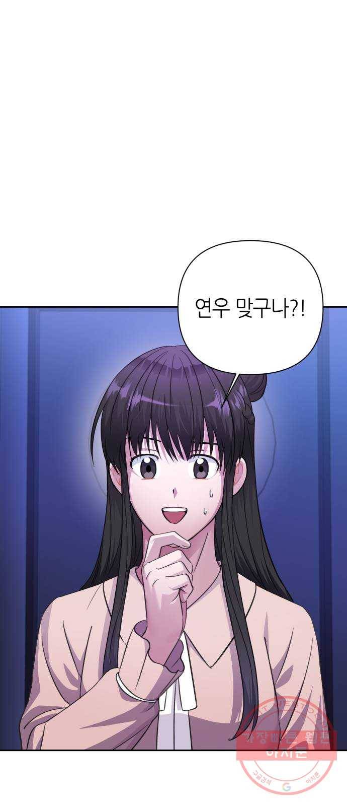 성스러운 아이돌 52화 1