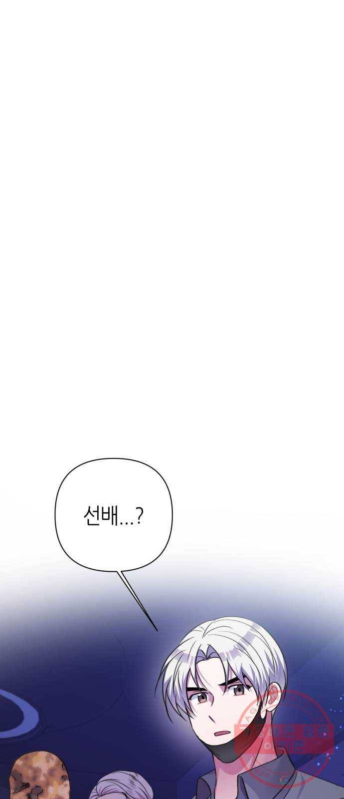 성스러운 아이돌 52화 2