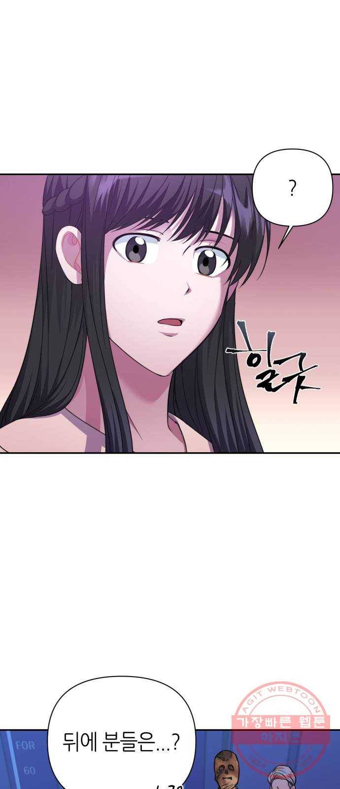 성스러운 아이돌 52화 6