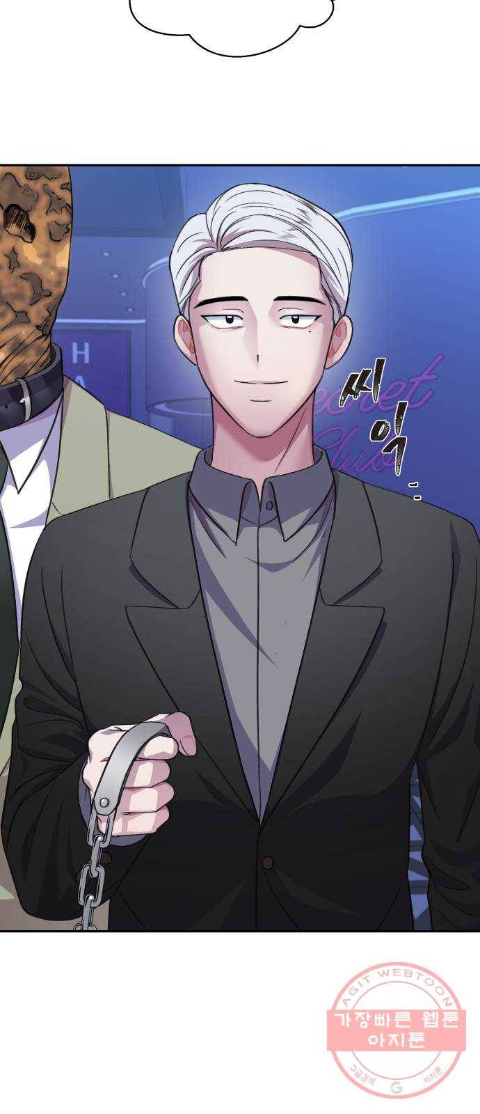 성스러운 아이돌 52화 11