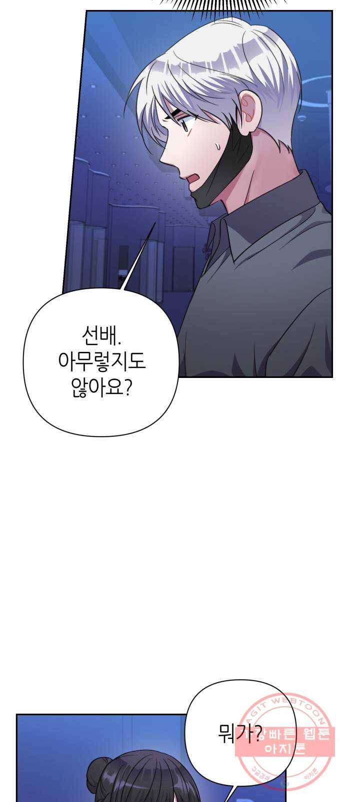 성스러운 아이돌 52화 14