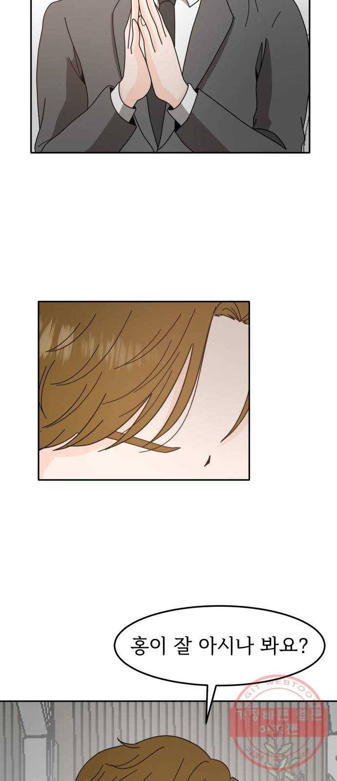 어차피 남편은! 47화 3