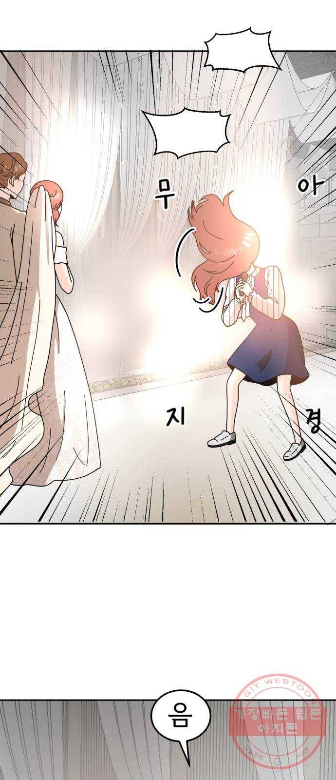 어차피 남편은! 47화 6