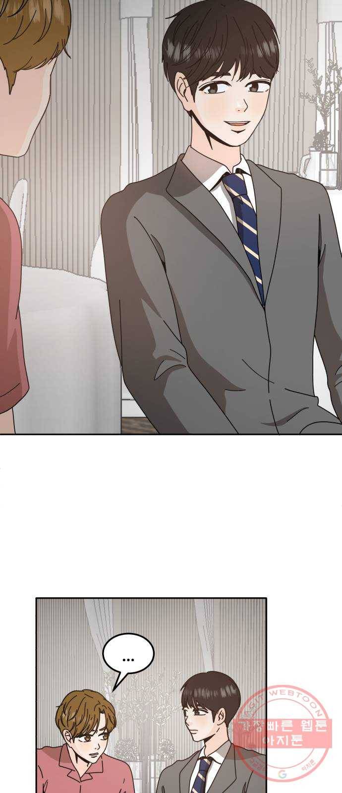 어차피 남편은! 47화 9