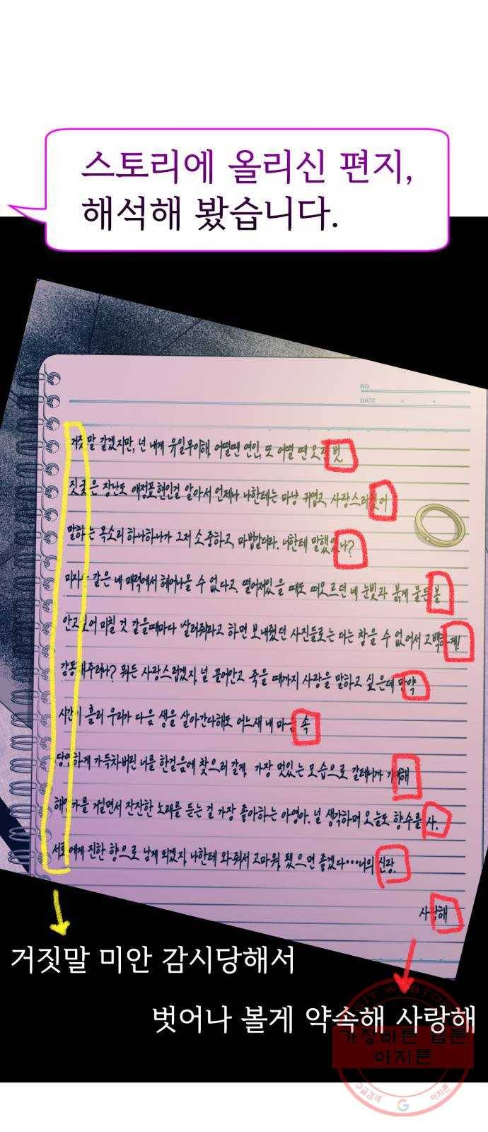 온에어 9화 1
