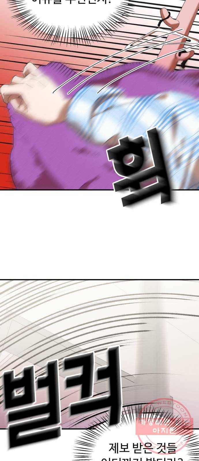 온에어 9화 3