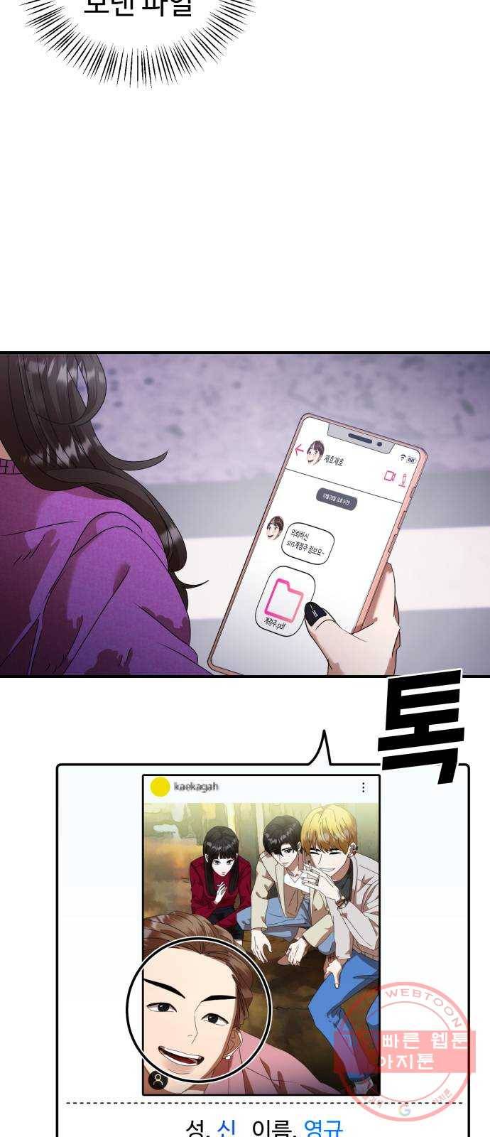 온에어 9화 5
