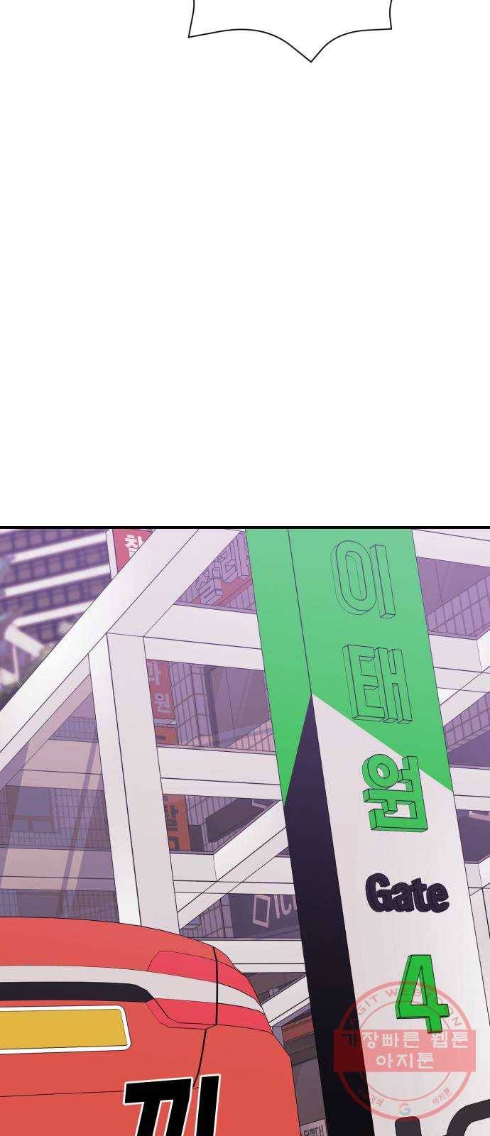 온에어 9화 7