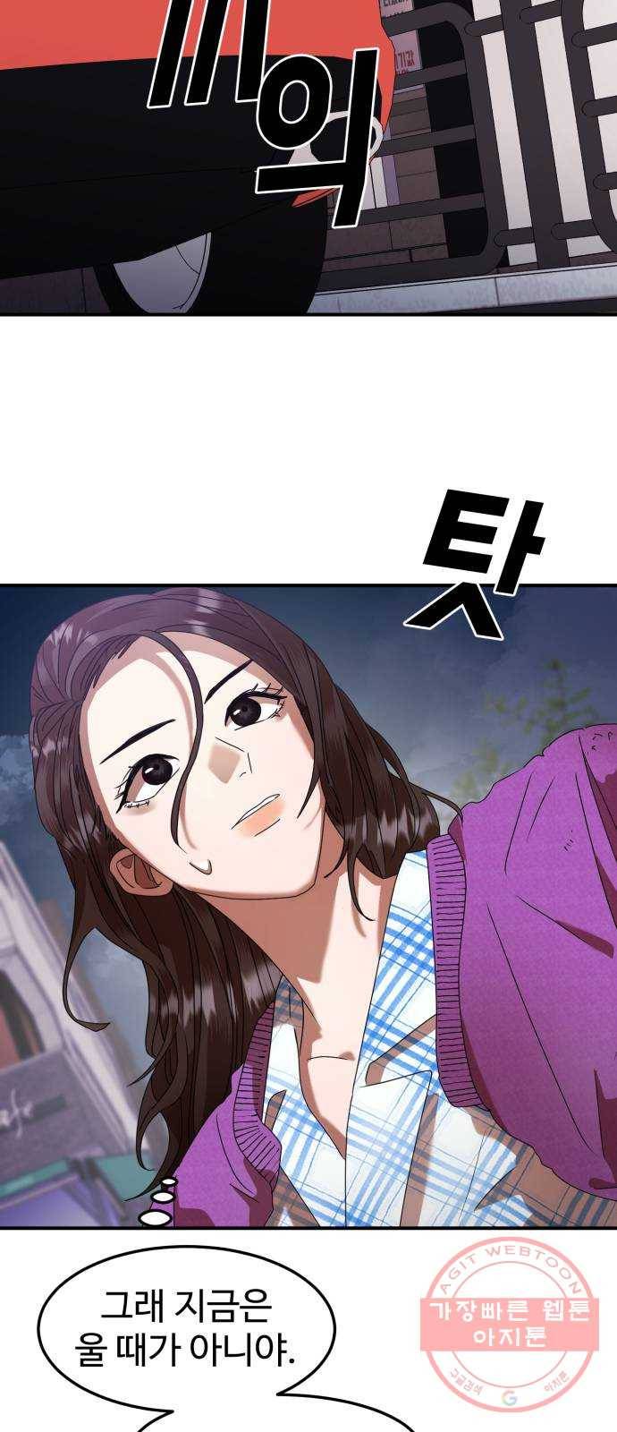 온에어 9화 8