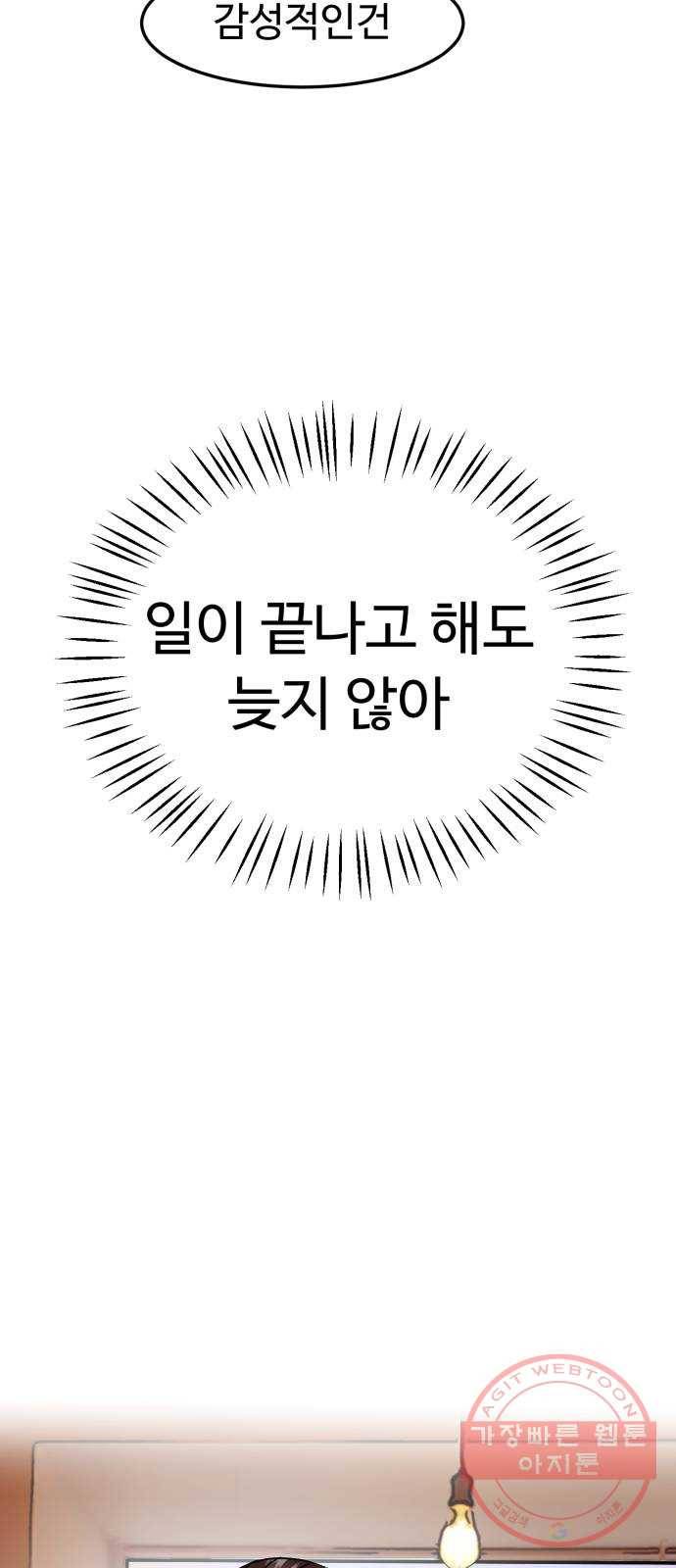 온에어 9화 9
