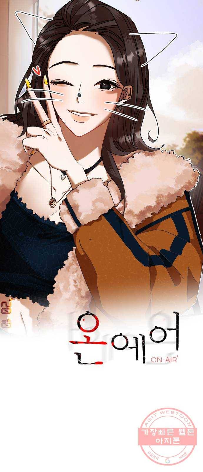 온에어 9화 10