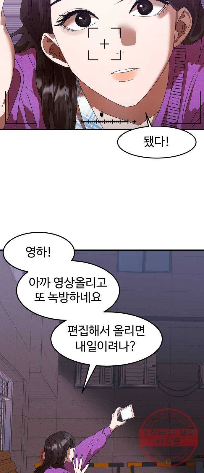 온에어 9화 12