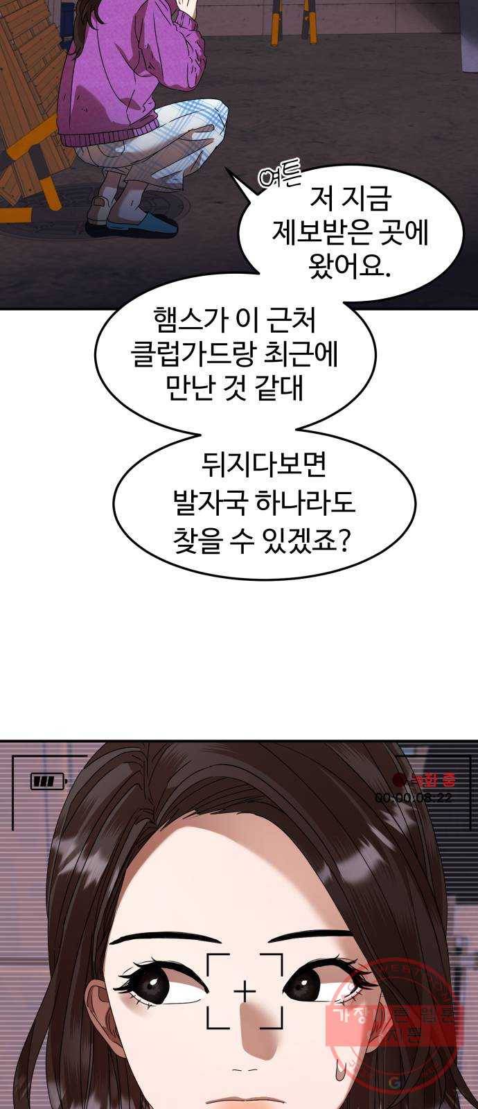 온에어 9화 13