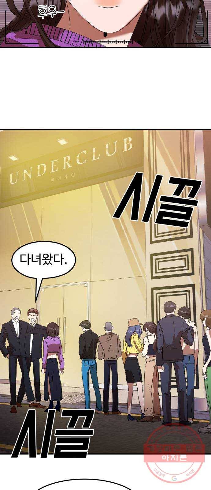 온에어 9화 14