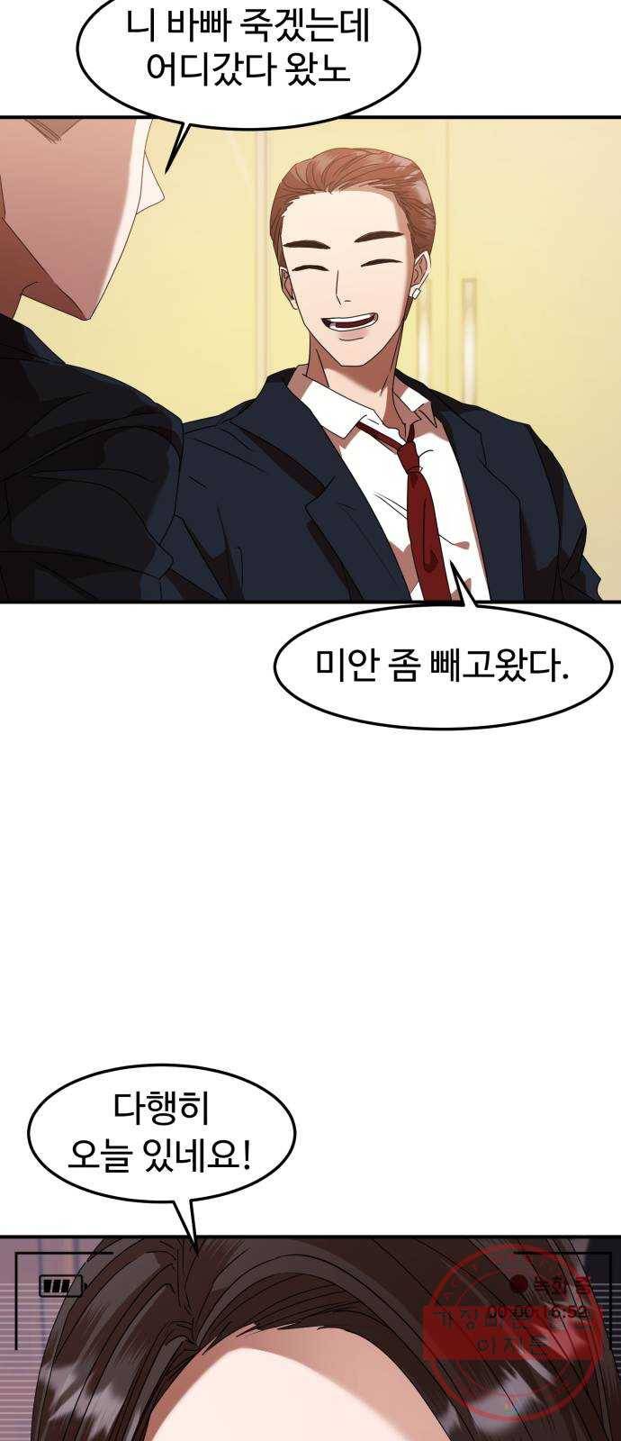 온에어 9화 15