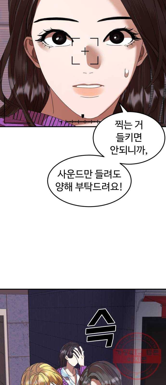 온에어 9화 16